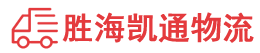 潮州到南宫市物流公司